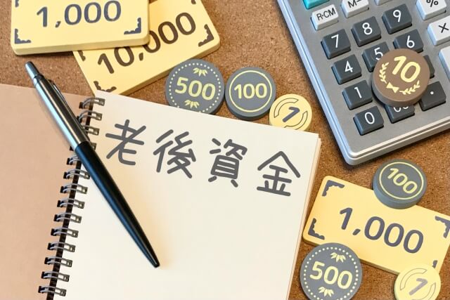 老後資金に「5000万円以上」必要?実際の貯蓄額とのギャップが深刻に