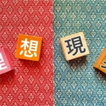 【9割の人が知らない】資産5000万円達成後の理想と現実のギャップ7選
