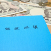 【ひとりの老後】おひとりさま世帯の年金月額と貯蓄額平均はいくら？