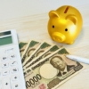 【老後は結局いくら必要？】「どれだけ貯めるか」より大事なこととは？