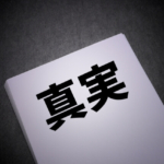 【金融資産6000万円】達成者だけが知る本当の自由と意外な真実7選