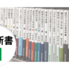平均的な60代の純貯蓄は1500万円、老後にいくらあれば安心なのか「ひとつの答え」（坂